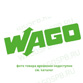 2009-184 WAGO